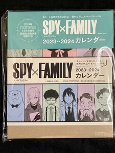 SPY×FAMILY★カレンダー ！non no 付録