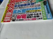 健康365−2021年7月号美品月刊誌_画像4