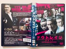 『アウトレイジ』『アウトレイジ/ビヨンド』『アウトレイジ/最終章』3巻セット 中古DVD 監督：北野武 レンタル落ち cast：ビートたけし_画像4