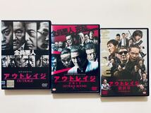 『アウトレイジ』『アウトレイジ/ビヨンド』『アウトレイジ/最終章』3巻セット 中古DVD 監督：北野武 レンタル落ち cast：ビートたけし_画像1