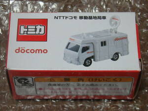 トミカ docomo NTTドコモ 移動基地局車 未開封品