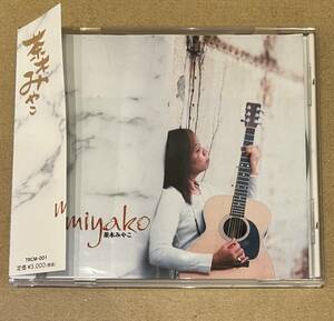 ■直筆サイン入り!帯付CD■茶木みやこ Miyako Chaki / Miyako (TRCM-001) ピンクピクルス 四人囃子 下田逸郎 友川かずき