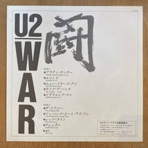 ■人気盤・帯付！■ U2 / War 闘 Island Records 25S-156 Bono Sunday Bloody Sunday_画像6