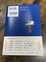 文庫旅館で待つ本は　名取佐和子_画像2