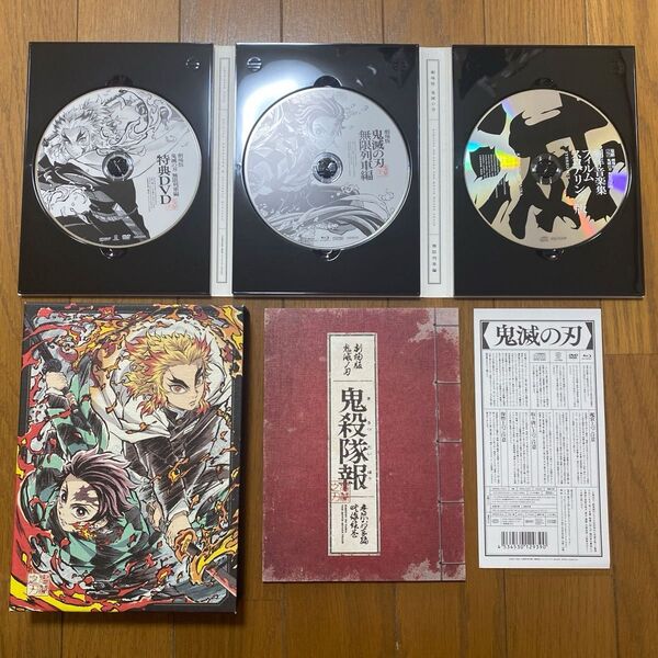 【値下げ】お得!トートバック他オマケ5点付き【完全生産限定版購入特典】 劇場版 「鬼滅の刃」 無限列車編 ブルーレイ