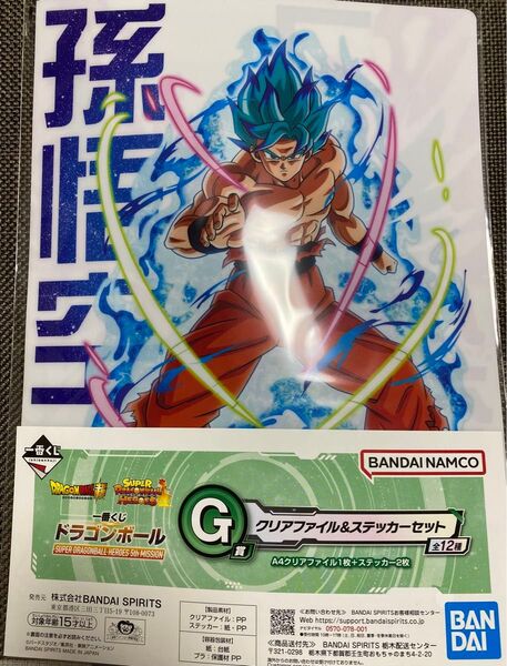 【値下げ】一番くじ ドラゴンボール クリアファイル&ステッカーセット(A4ファイル1枚+ステッカー2枚)