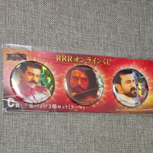 RRR オンラインくじ C賞 缶バッジ　3個セット ラーマ