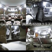 Dopest トヨタ ルーミー/タンク LED ルームランプ セット M900A/910A系 TYPE1 車内灯 ROOMY TANK ライト 球 3chipSMD 室内灯 ホワイト/白_画像6