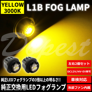 純正LEDフォグランプ交換 レクサス LX VJA310W R4.1〜 イエロー