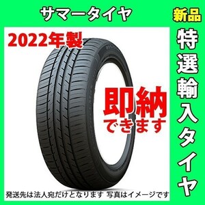 HABILEAD S801 215/65R16 4本総額22972円 1本価格 法人宛発送のみ サマータイヤ 2022年製 ★業販のみ★ 215/65-16 16インチ