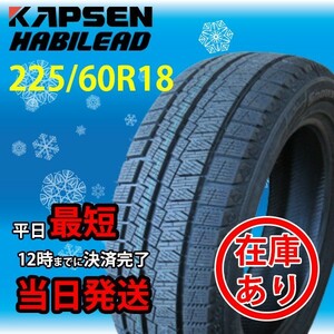 ★法人発送限定★HABILEAD AW33 225/60R18 1本価格 スタッドレスタイヤ 2022年製 4本総額35000円 225/60-18 18インチ