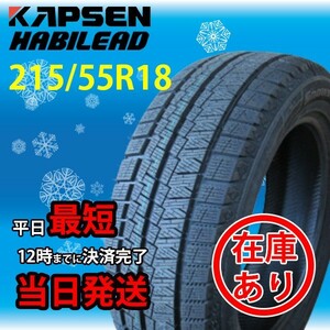 ★法人発送限定★HABILEAD AW33 215/55R18 1本価格 スタッドレスタイヤ 2022年製 4本総額37000円 215/55-18 18インチ