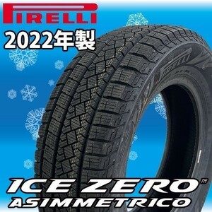 ピレリ アイスゼロアシンメトリコ 195/60R16 4本総額46200円 1本価格 【法人宛発送のみ】 スタッドレスタイヤ 2022年製 195/60-16 16インチ