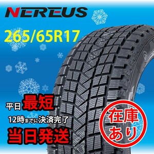 NEREUS NS806 265/65R17 2本総額21000円 1本価格 【法人宛発送のみ】 スタッドレスタイヤ 2023年製 265/65-17 17インチ ラスト2本