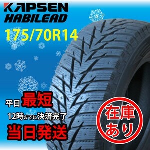 ★法人発送限定★KAPSEN RW506 175/70R14 1本価格 スタッドレスタイヤ 2022年製 4本総額15000円 175/70-14 14インチ