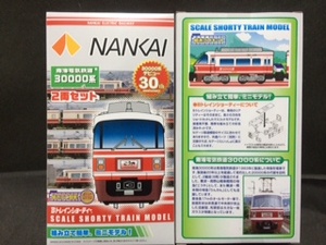 【Ｂトレイン】南海電気鉄道 30000系 特急こうや(即決)初版　2両セット　南海電鉄　南海電車 バンダイ　Bトレ