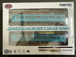 20%off【鉄道コレクション】JR 105系 桜井・和歌山線(W11編成・青色) 2両セット（即決）クモハ105-519＋クハ105-9　鉄コレ