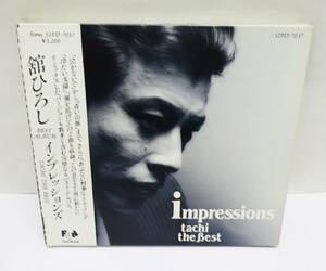 ◆帯付き 廃盤CD 舘ひろし インプレッションズ Impressions Tachi The Best（32FD-7037）◆210円で発送可能◆