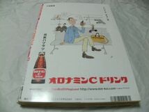 【　モーニング　2001年9月6日号 No.38　『 表紙/巻頭カラー・井上雄彦 「バガボンド　＃116 梅軒」 掲載 』　】_画像10