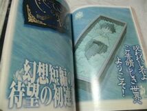 【　月刊少年シリウス 2007年9月号　『 新連載・カトウコトノ「将国のアルタイル」 読切・九月タカアキ「サキュバラヴァーズ」 掲載 』　】_画像6