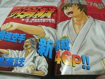 【　ヤングマガジン　2000年 No.29　『　巻頭カラー・馬場康誌 「 空手小公子 小日向海流 」 新連載 第一章第一話掲載 』　】_画像4