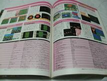 【　TECH Win（テックウイン）　1999年10月号　※付録あり　『 全力で遊べるゲーム233本 ほか収録のCD-ROM2枚組 』　】_画像6