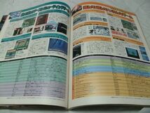 【　TECH Win（テックウイン）　1999年10月号　※付録あり　『 全力で遊べるゲーム233本 ほか収録のCD-ROM2枚組 』　】_画像7