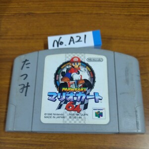 マリオカート64 NINTENDO64 ナナリスト