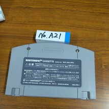 罪と罰　NINTENDO64 ナナリスト_画像2