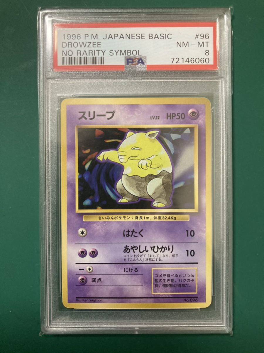 2025年最新】Yahoo!オークション -初版 psa(ポケモンカード 2025年最新】Yahoo!オークション -初版 psa(ポケモンカード