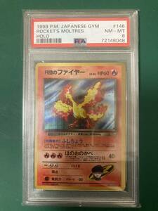 ポケモンカード　R団のファイヤー　旧裏　PSA8