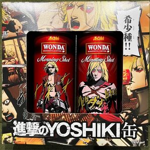 非売品★WONDA 進撃の巨人 YOSHIKI缶　希少種　