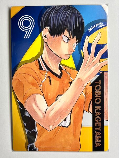 【未開封】ハイキュー ジャンプフェア 描きおろし ポートレートカード 影山飛雄