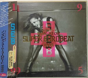 ザ・ベスト・オブ・ノンストップ・スーパー・ユーロビート1995 THE BEST OF NON-STOP SUPER EUROBEAT 1995 // 2CD