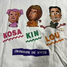 90s バラエティー　お笑い　コサキンルー　Tシャツ　サイズM デットストック_画像2