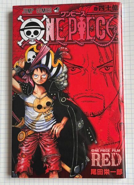 ONEPIECE FILM RED 公開特典