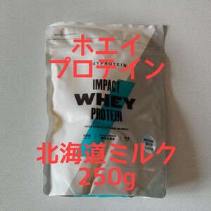 *** my protein *IMPACT whey protein * Hokkaido milk taste * capacity 250g***