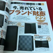 e-025 メンズ・イーエックス　2009年7月号　定番ポロシャツ着こなし読本　世界文化社※1_画像7