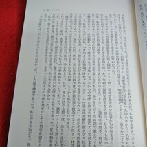 f-326　ドキュメント大詐欺師　俺を捕まえてみろ！　フランクWアバグネール　吉村透　訳　徳間書店※1_画像4