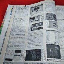 f-341　マイコンBASIC　1998年5月号　ネットワークゲームのテクニック　電波新聞社※1_画像3