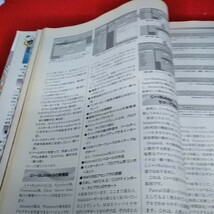 f-341　マイコンBASIC　1998年5月号　ネットワークゲームのテクニック　電波新聞社※1_画像4