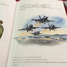 g-307 飛行艇物語 佐藤本信 絵 二階堂裕 作 エスエスシー出版 発行 2018年12月1日 初版発行 ※1_画像5