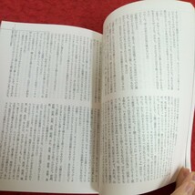 g-420 文藝 冬季号 1986年発行 戦後精神の行方 谷川雁×鶴見俊介 狼煙を見よ 松下竜一 など 河出書房新書※1_画像5