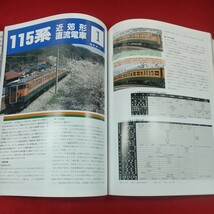 f-575※1 鉄道ファン 1997年6月号 平成9年6月1日発行 交友社 特集・ブルートレイン事情 JR北海道北斗星用コンパートメント車_画像7