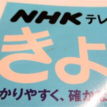 NHKきょうの健康 2007年6月号「特集・高血圧」【中古・古本】_画像3