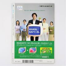 NHKきょうの健康 2007年6月号「特集・高血圧」【中古・古本】_画像2