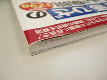 週刊朝日ムック「首腰ひざのいい病院」　中古・古本_画像4