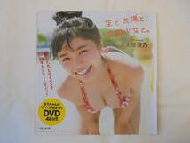 未開封！【付録DVDのみ 4枚 セット プレイボーイ 特別付録DVD　大原優乃 2017年　2018年】_画像2