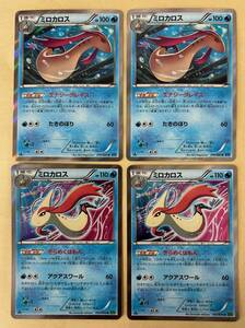 【ポケモンカード】 未使用/ 美品 良品 2種4枚/ 1ED ミロカロス R XY2 5 ①/旧カード ポケカ エナジーグレイス きらめくはもん