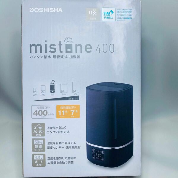 【新品未使用】mistone 400超音波加湿器